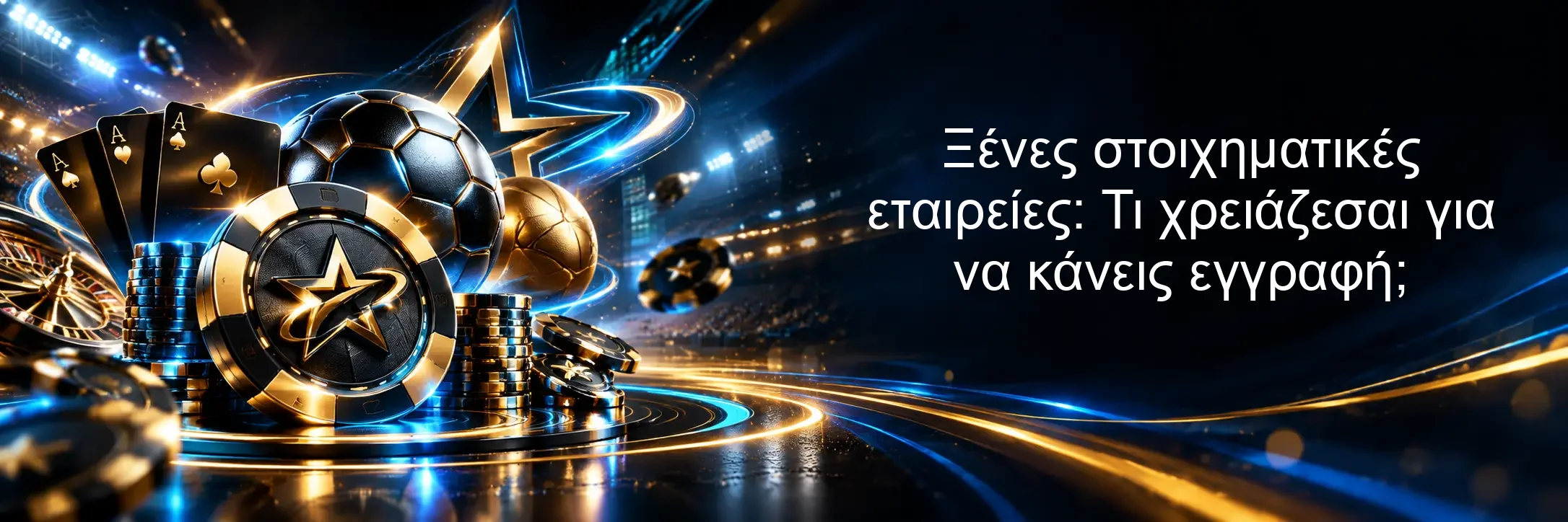 Ξένες στοιχηματικές εταιρείες: Τι χρειάζεσαι για να κάνεις εγγραφή; Ξένες στοιχηματικές εταιρείες: Τι χρειάζεσαι για να κάνεις εγγραφή;