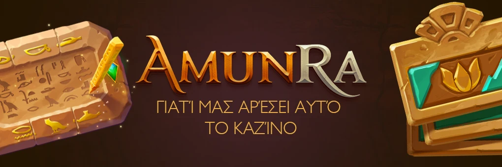Καζίνο amunra