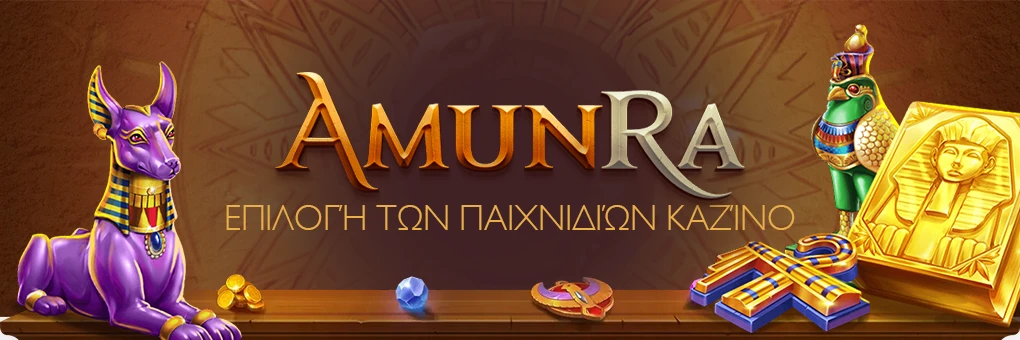 Amunra καζίνο games selection